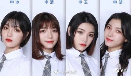 冰清玉洁勇敢飞,魑魅魍魉永相随四姐妹换头是因为整容_圈子-新氧美容