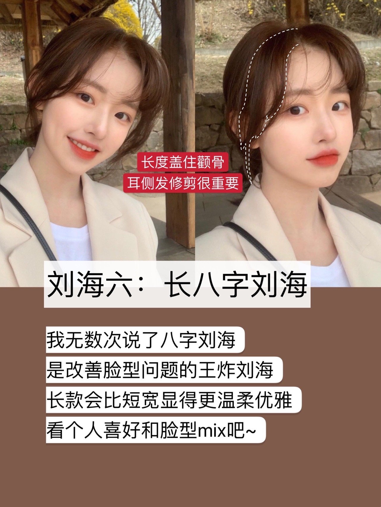 7款刘海!拯救颧骨高,太阳穴凹陷的牙套脸