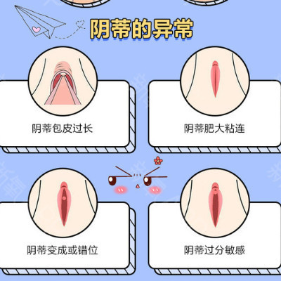 想问一下阴蒂暴露术做了有什么好处更加敏感吗