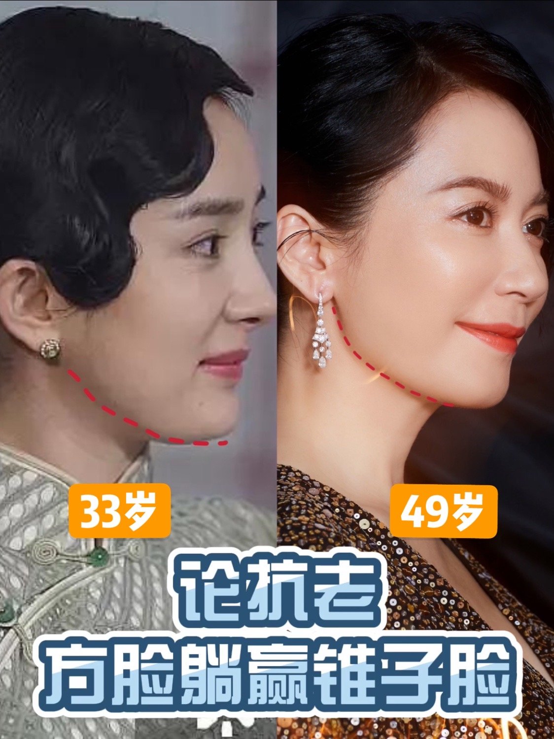 你是抗老脸型么71