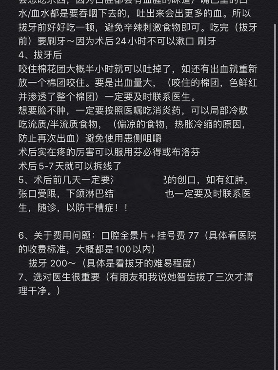 1/9送給即將拔智齒的夥伴們一些寶貴經驗1,拍口腔_圈子-新氧美容整形