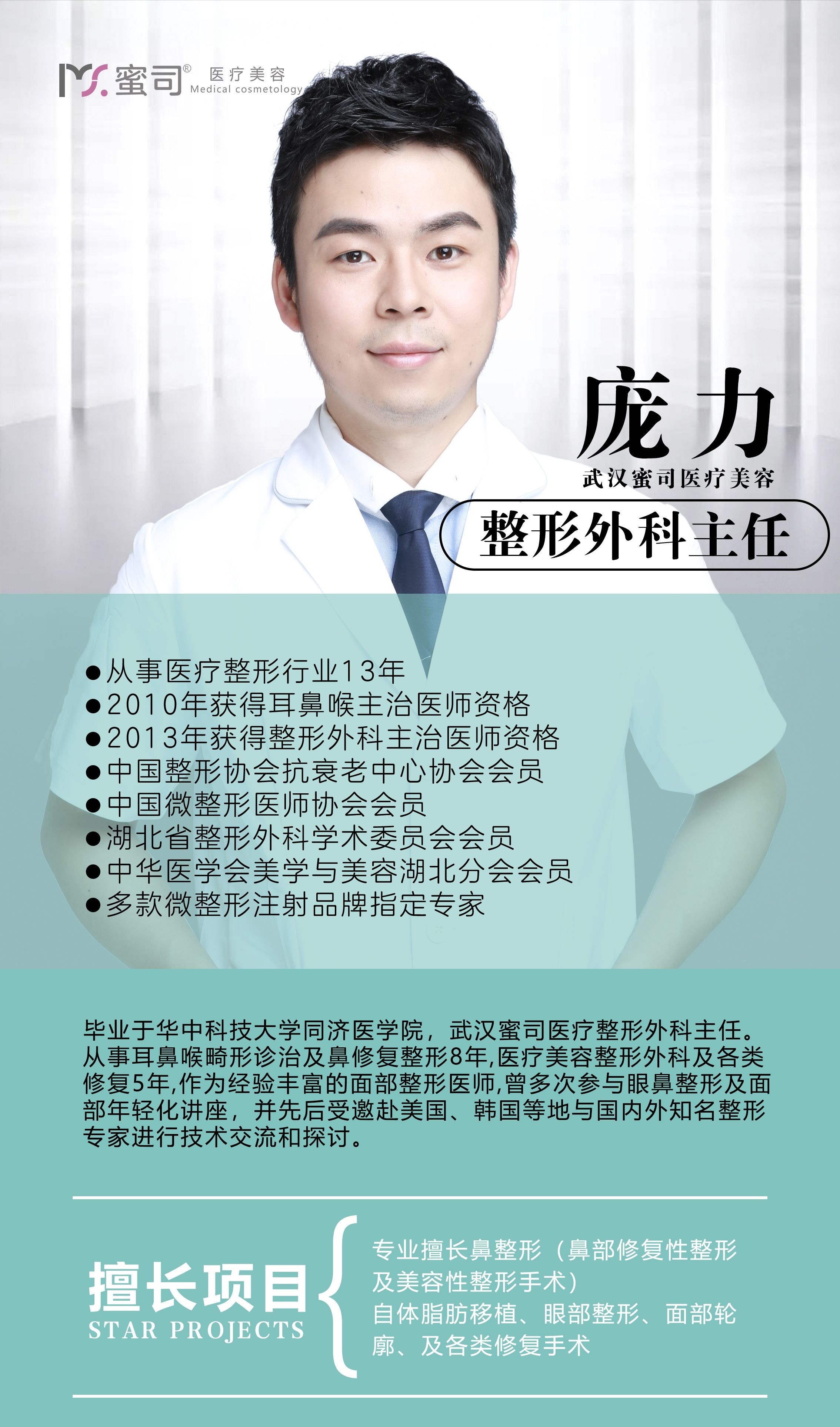 2023年医美行业面部轮廓整形医院排名前10强,实力雄厚