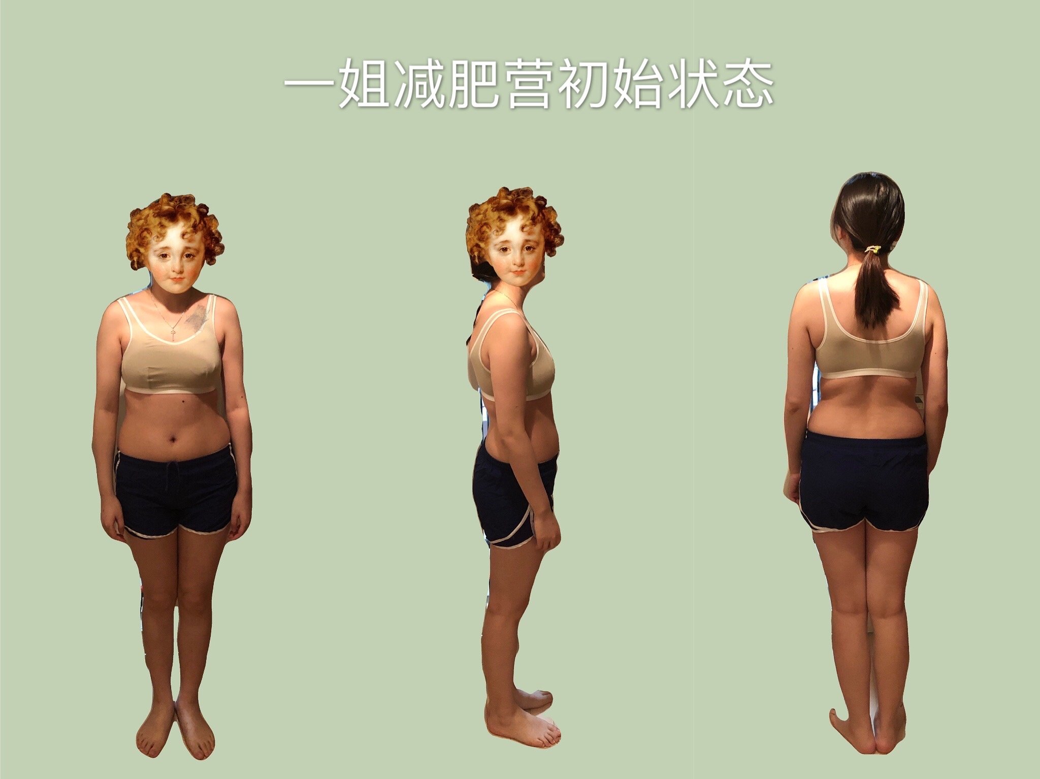 一姐减肥营初始状态 身高:170 体重64 拍了图_圈子-新氧美容整形