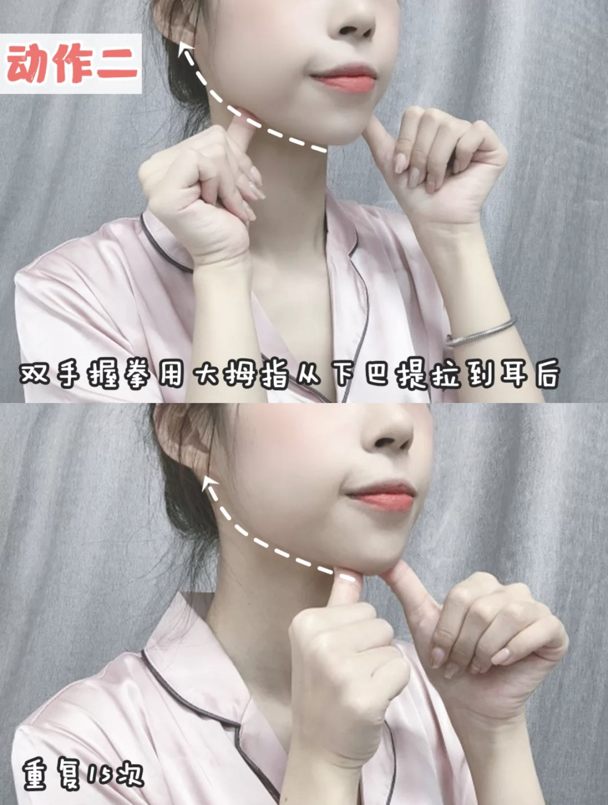4个动作练出清晰下颌线,get完美侧颜