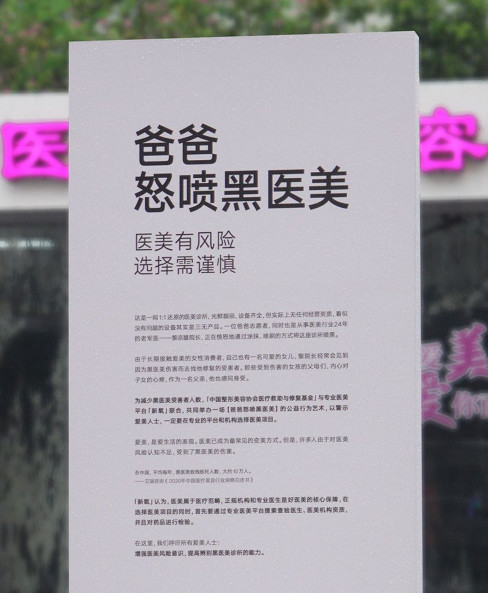 新氧在最近在电梯间投放的广告感觉还是很触动人的,用_圈子-新氧美容