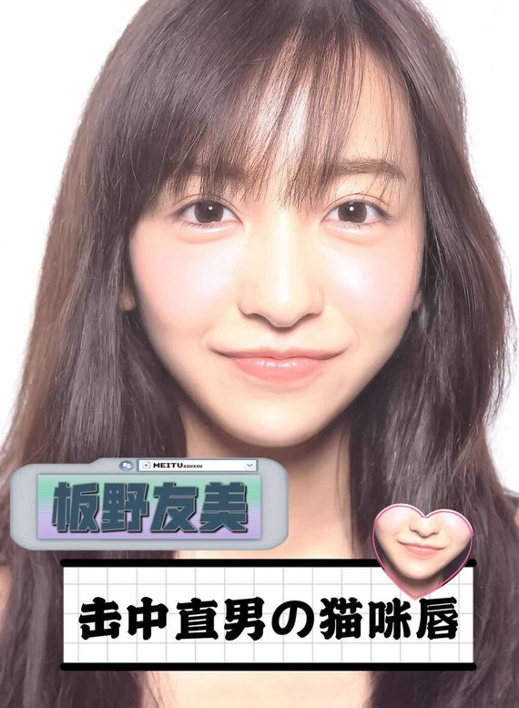 板野友美 击中直男的猫咪唇好看的嘴唇千千万 美的 圈子 新氧美容整形