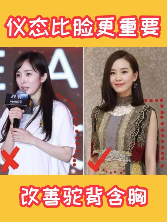 拒绝虎背熊腰显胖get女明星同款好仪态