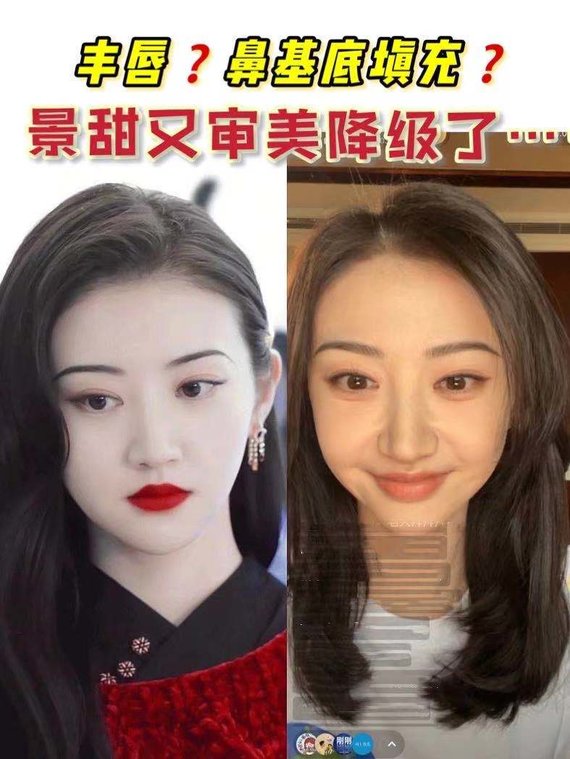 美学讨论|有没有觉得脱离《司藤》景甜仿佛换了张脸?