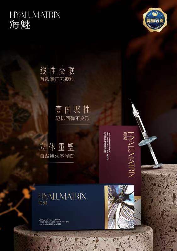 【新氧体验官 | 十大口碑品牌评选】x【海魅玻尿酸】