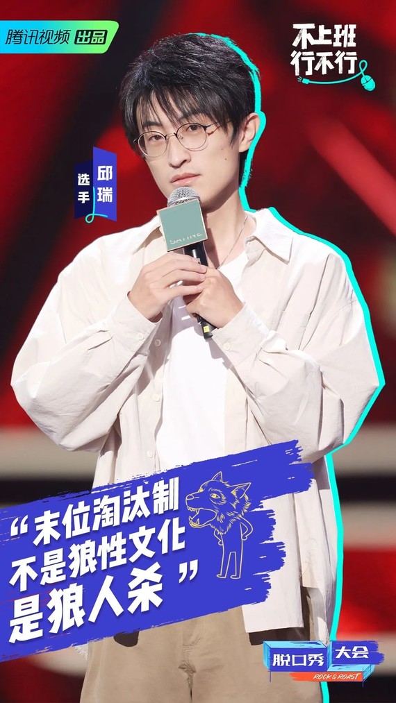 赵晓卉"只有对婚姻一无所知,才能那么勇往直前"程璐"做脱口秀演员,最