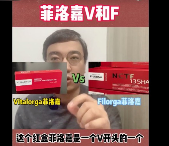 菲欧曼 VS 菲洛嘉，医美品牌傻傻分不清楚？