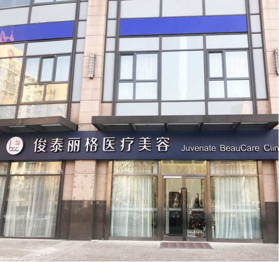 北京联合丽格太阳宫院射频美肤费用高吗？收费价格预览，价格公布