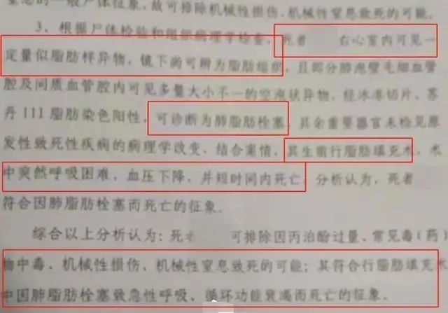 整形手术中求美者意外身亡，老板和涉事医生缘何会被判医疗事故罪