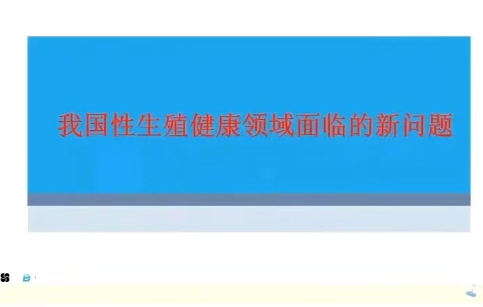 全国科技创新与器官整复学术年会暨女性器官整复技术论坛盛大举行