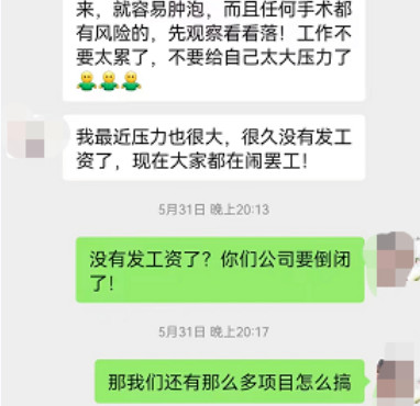 欠工资欠房租，长沙丽都医美被法院查封!有工作人员曾称“破产重组”