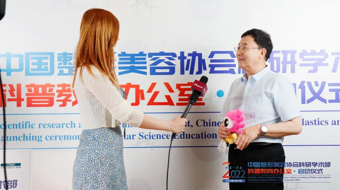 中国整形美容协会科研学术部科普教育办公室启动仪式在济成功举办！
