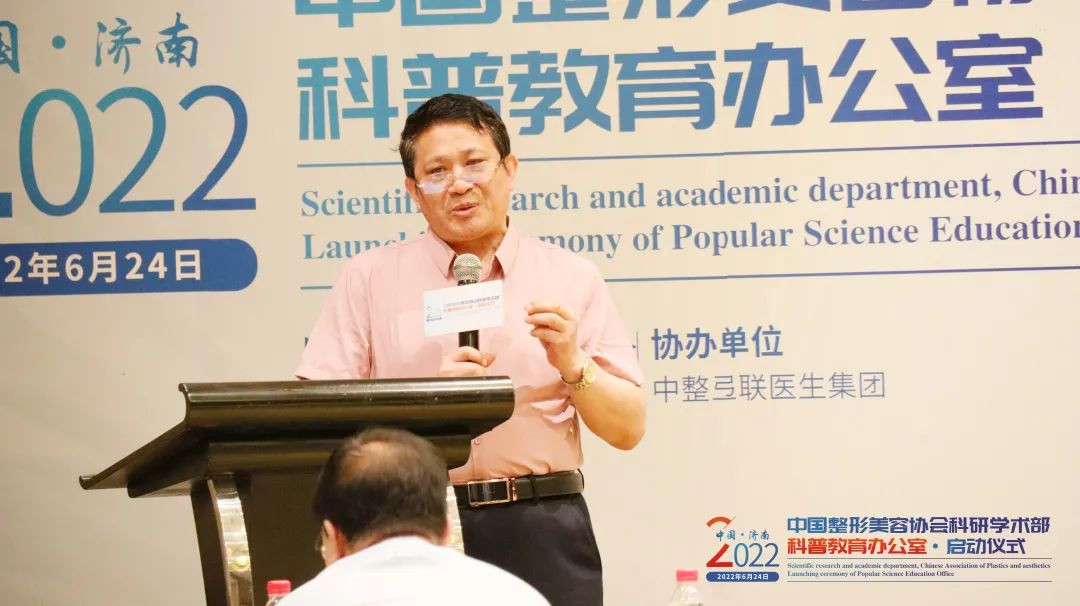 中国整形美容协会科研学术部科普教育办公室启动仪式在济成功举办！
