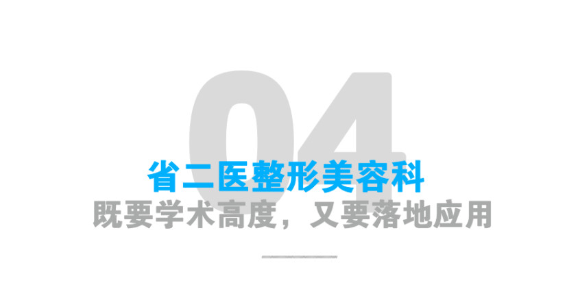 罗盛康：材料革新是引领医美产业前进的动力