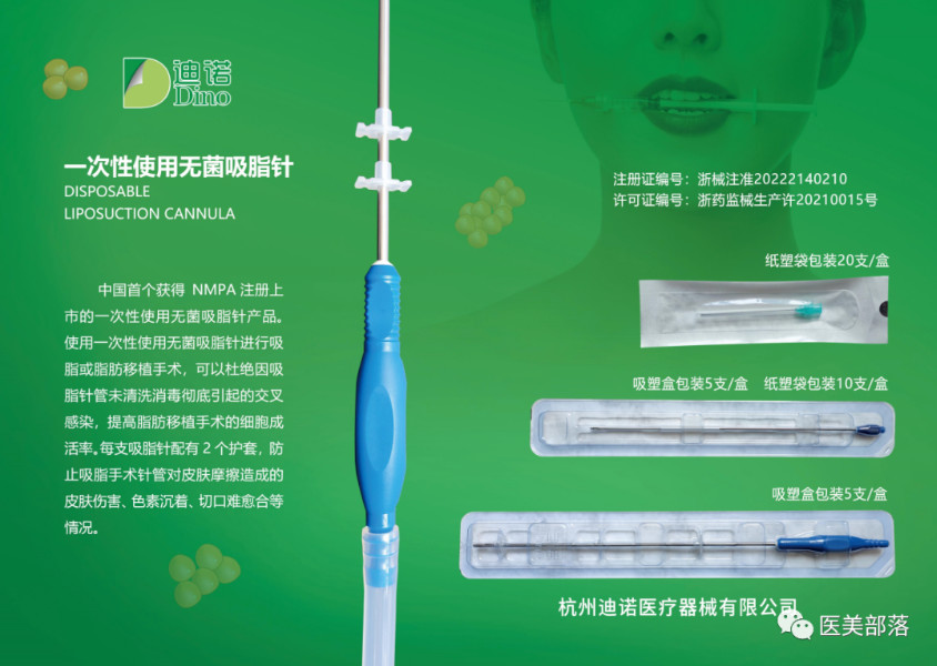 医美 | 迪诺医疗：国内首个