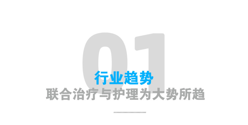 海菲秀：以“皮肤健康”联合项目撬动机构营收