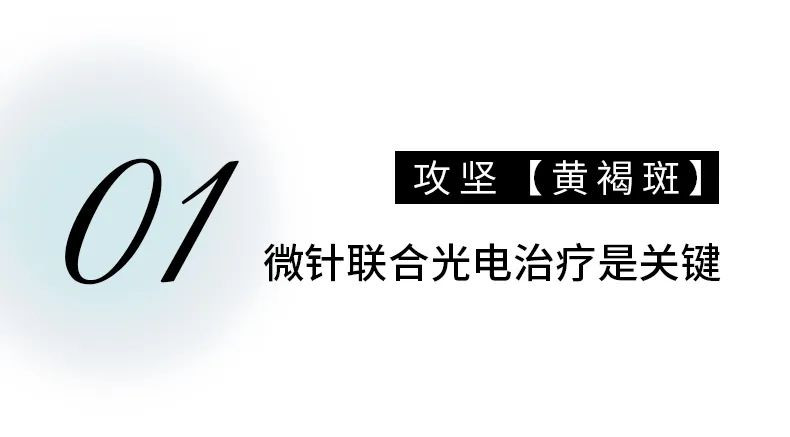 问题肌市场体量庞大，医美机构的业绩却越来越难做？伊肤泉问题肌颜究圆桌沙龙带你热势突围！