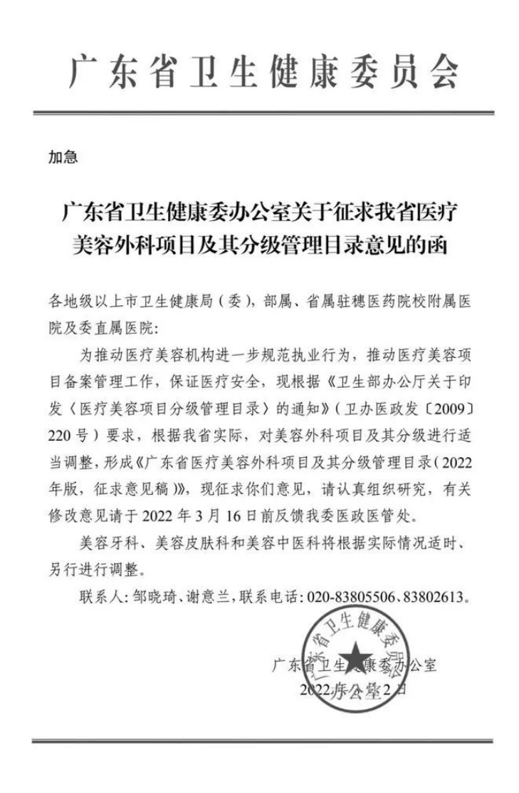 医美政策年中盘点：这些大事记与产品、机构、医生息息相关