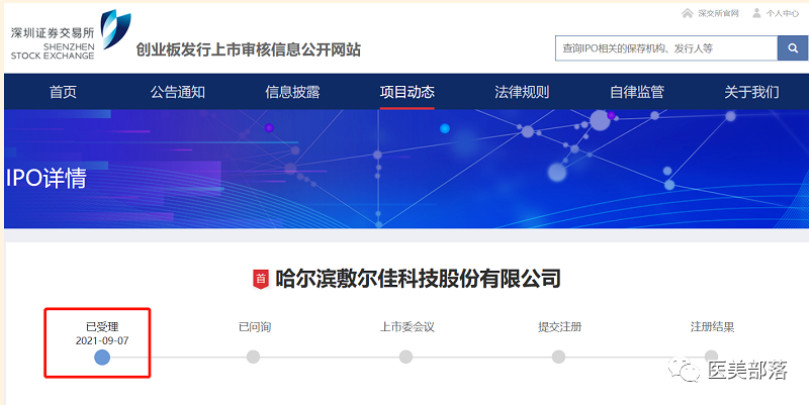 医美 | 敷尔佳：再战IPO，冲刺