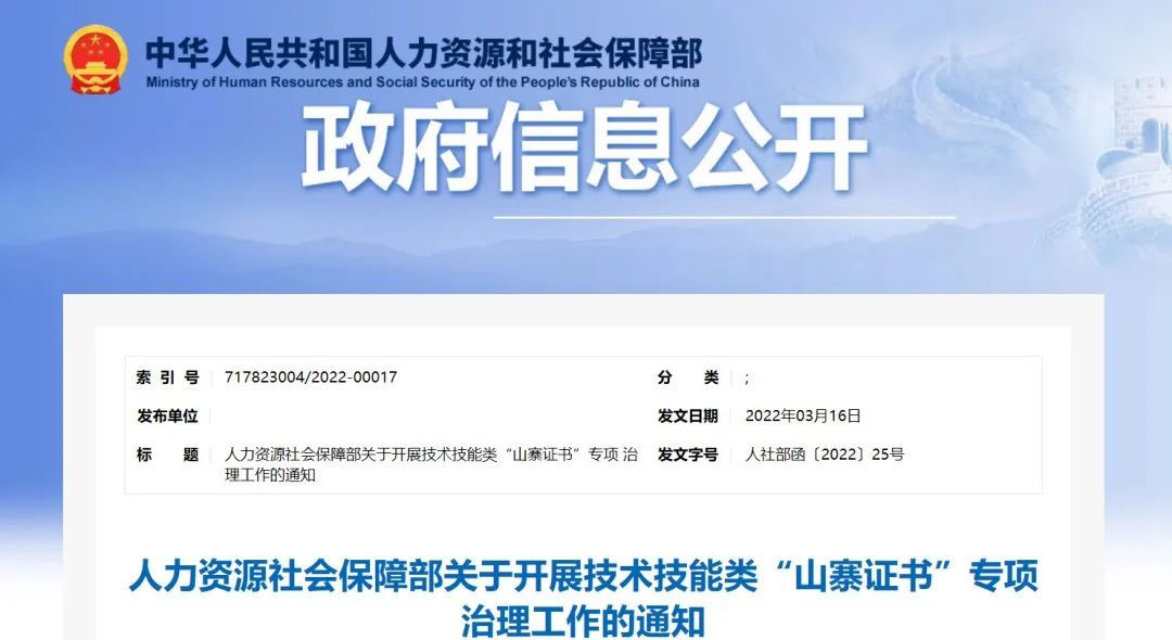 举报：这个咨询师规培是假的！中整协：坚决打击冒名宣传招生行为