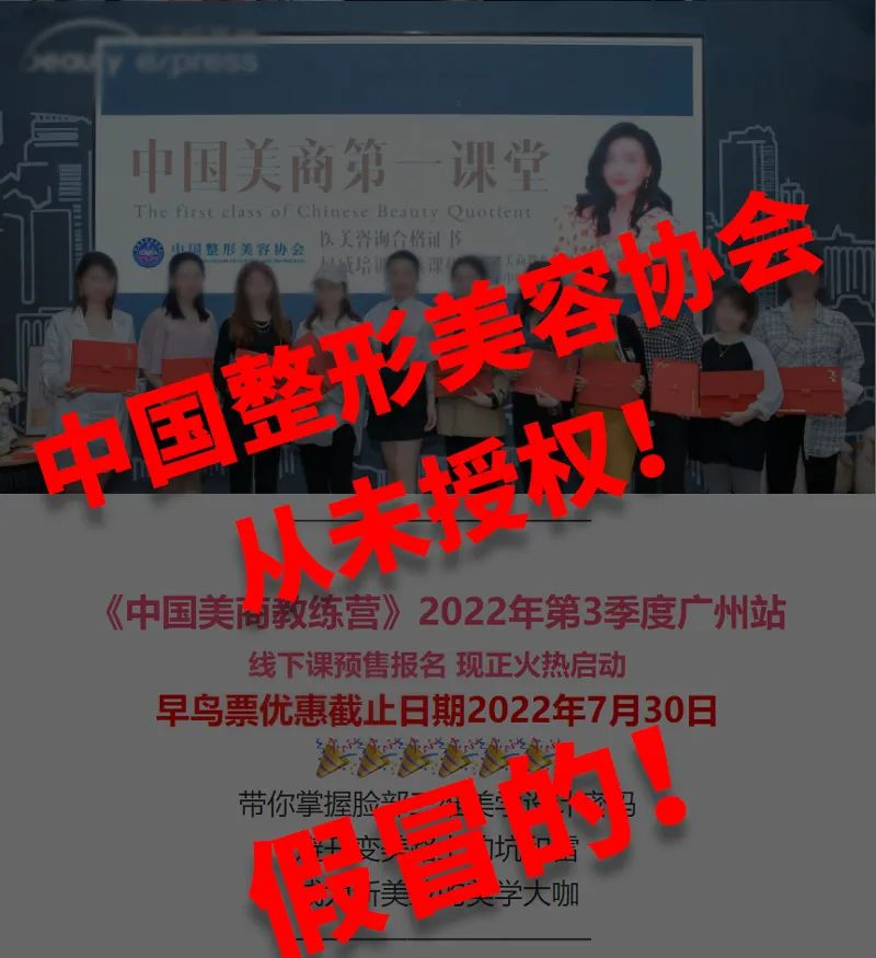 举报：这个咨询师规培是假的！中整协：坚决打击冒名宣传招生行为