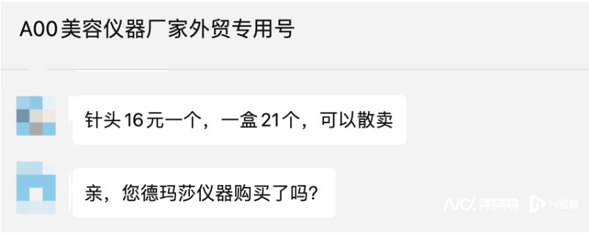 食品店网售水光针头，被曝九成医美机构违规使用！真的吗？我不信!