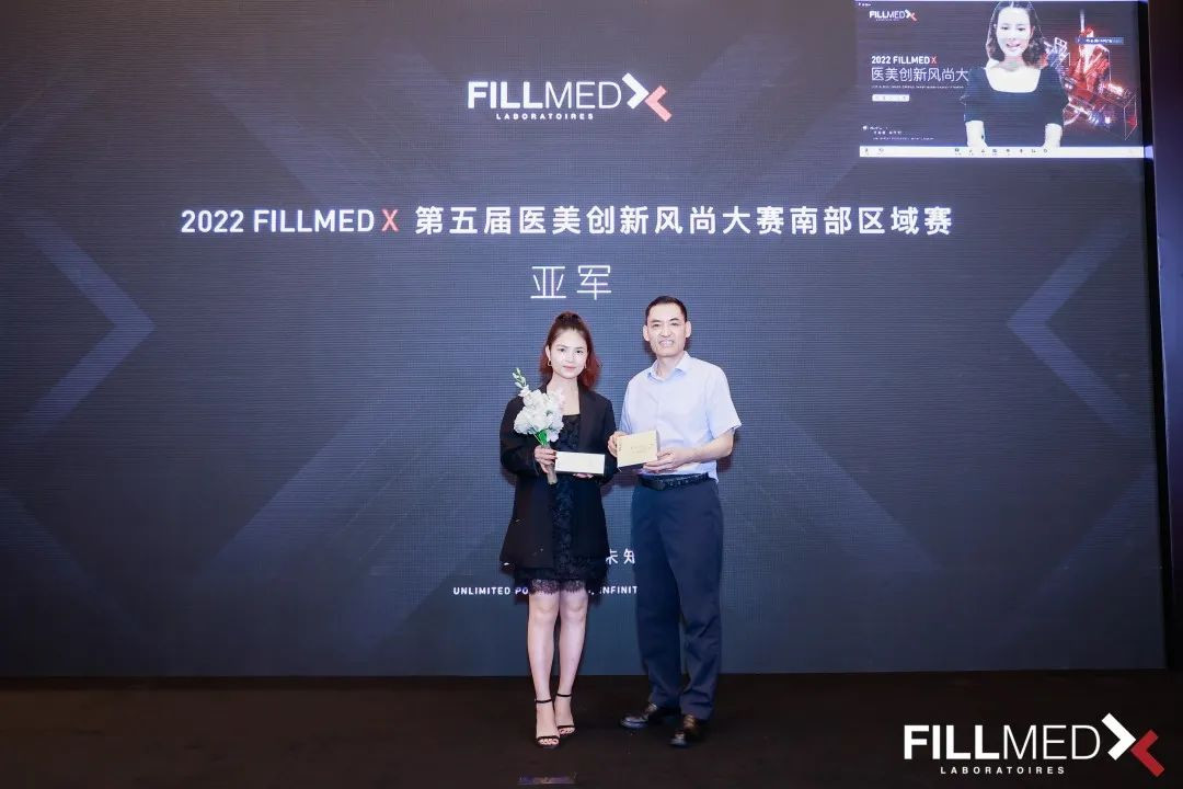 以创新探寻抗衰“加法”联合方案！FILLMED X第五届医美创新风尚大赛华南区域赛圆满收官