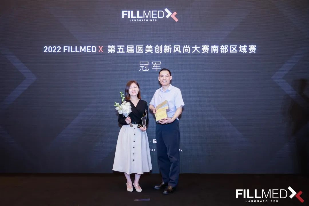 以创新探寻抗衰“加法”联合方案！FILLMED X第五届医美创新风尚大赛华南区域赛圆满收官