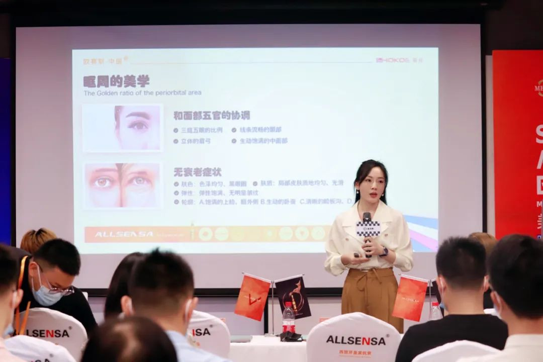 聚焦眼周松弛,西班牙欧赛斯ALLSENSA®发布眼周紧致黄金瓶