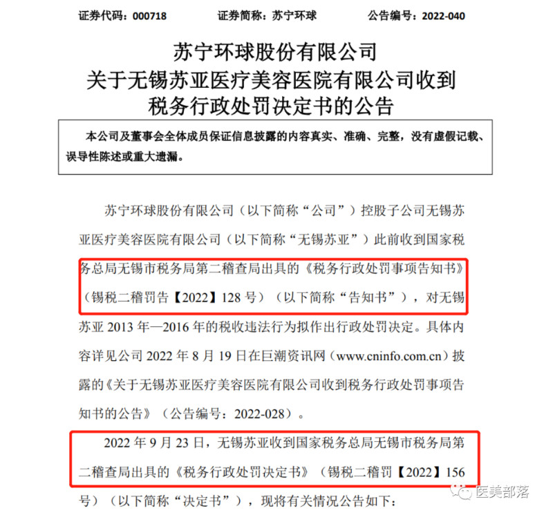 资讯 | 苏宁环球: