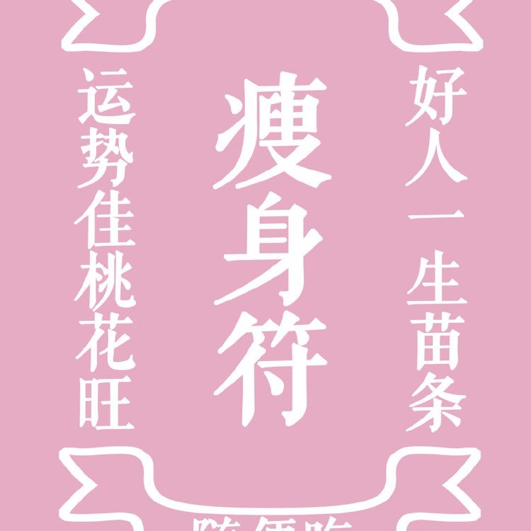 怎么办啊,而且两边大小也不一样,怎么调整呢?